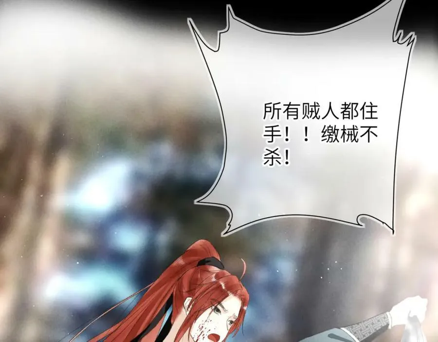 第八十五章 貌合行离 第115页