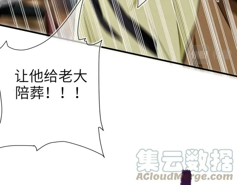 第八十五章 貌合行离 第121页