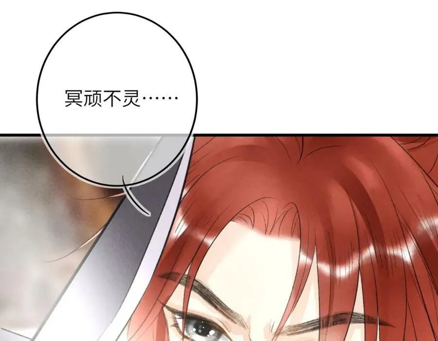 第八十五章 貌合行离 第126页