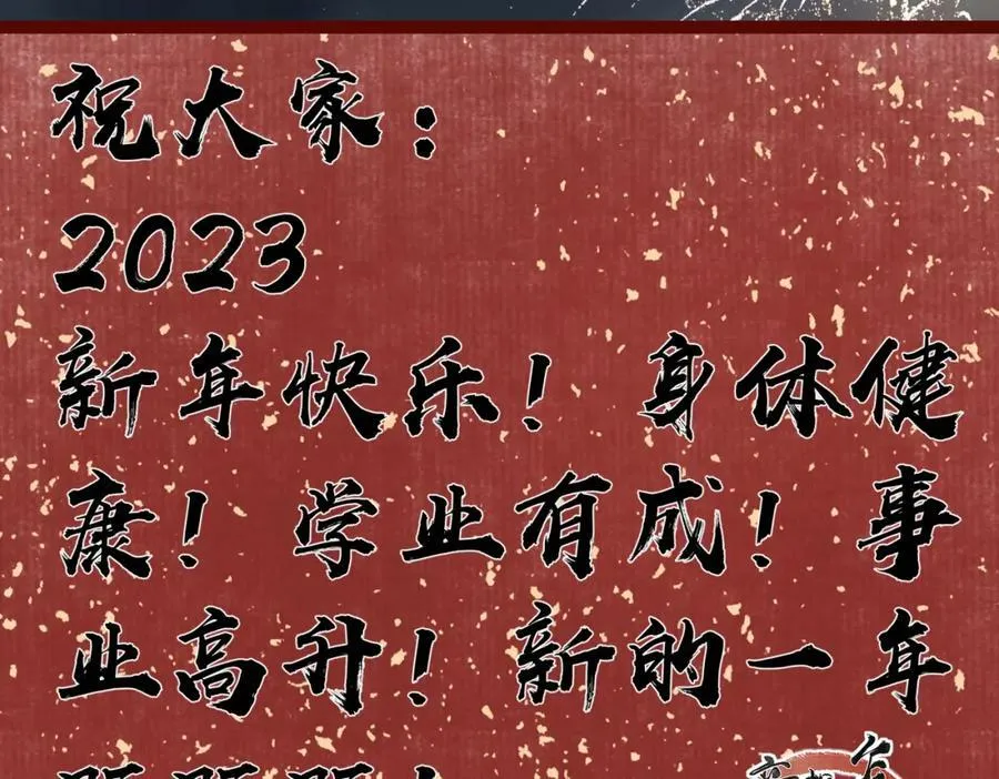 第八十五章 貌合行离 第138页