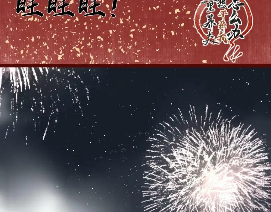 第八十五章 貌合行离 第139页