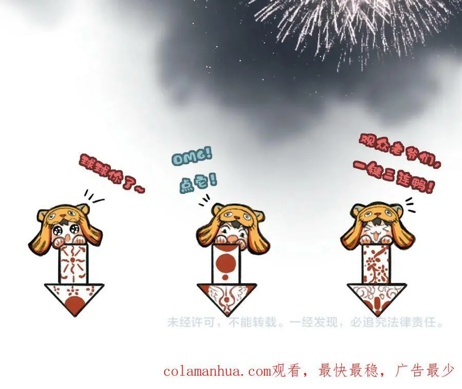 第八十五章 貌合行离 第140页