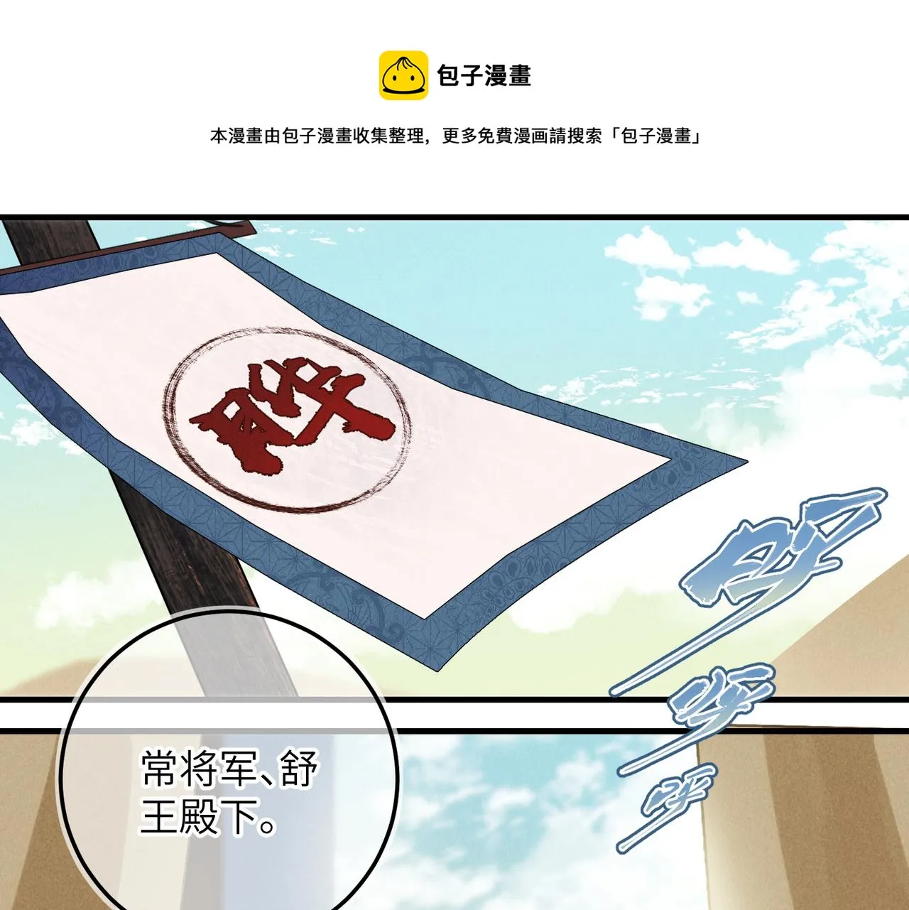 第八十二章 弘誓大愿 第1页