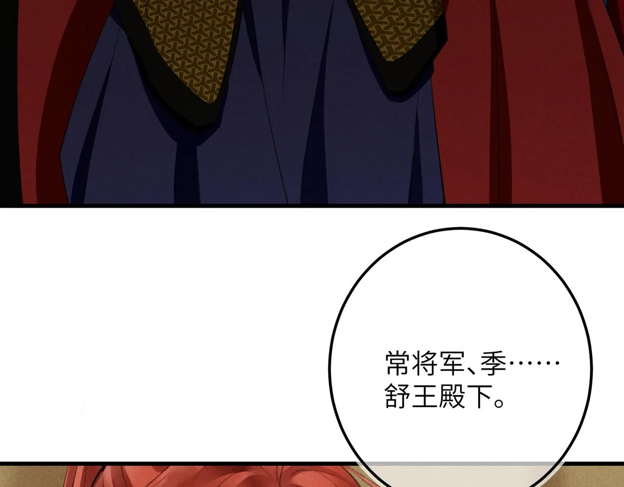 第八十二章 弘誓大愿 第4页