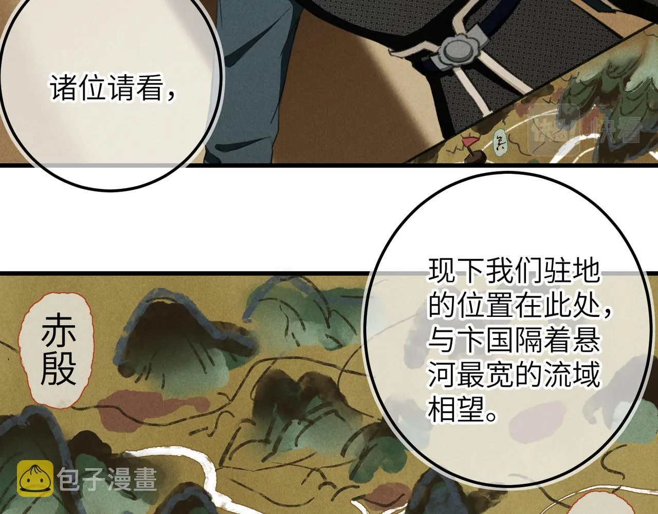 第八十二章 弘誓大愿 第10页