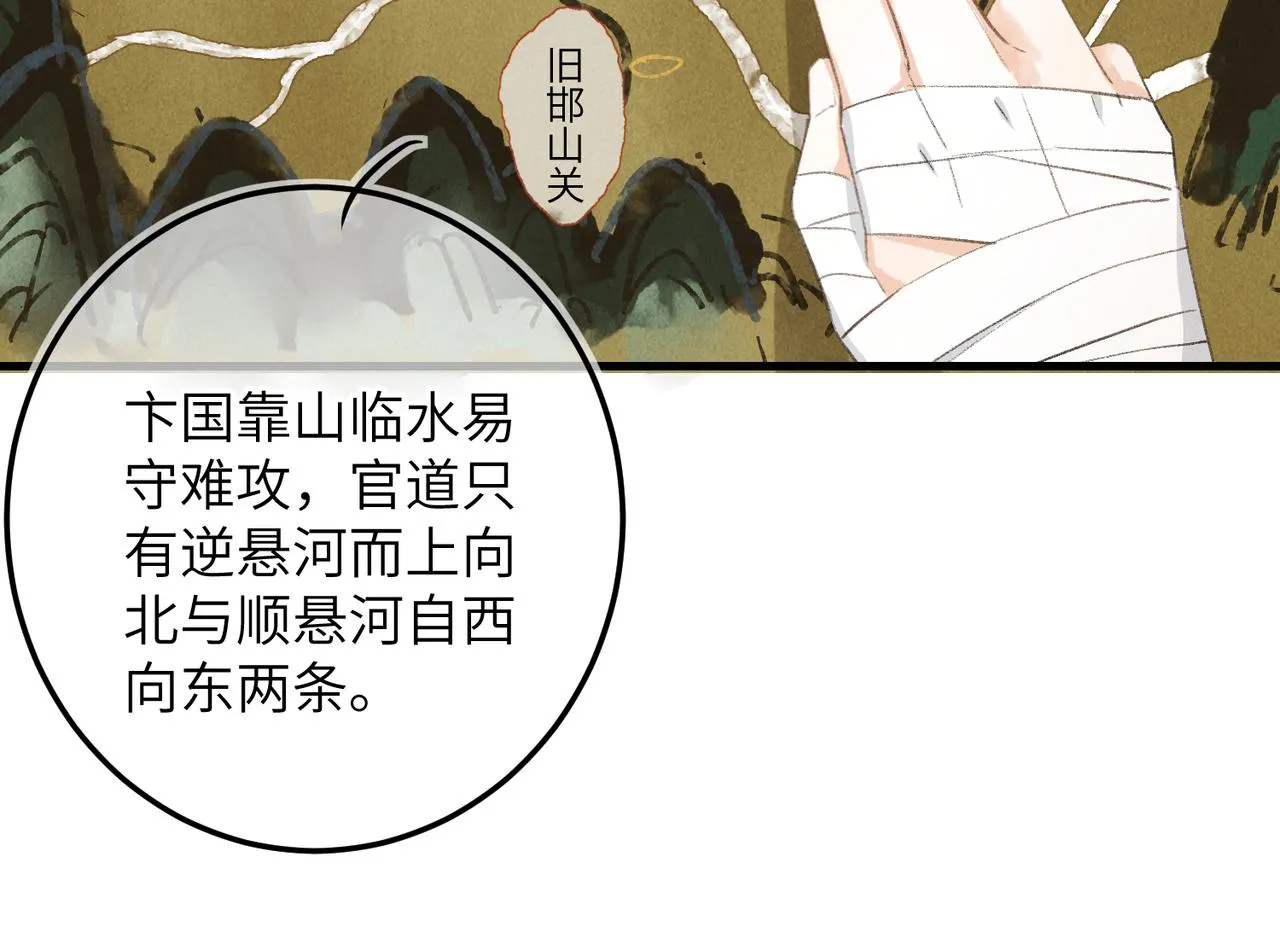 第八十二章 弘誓大愿 第12页