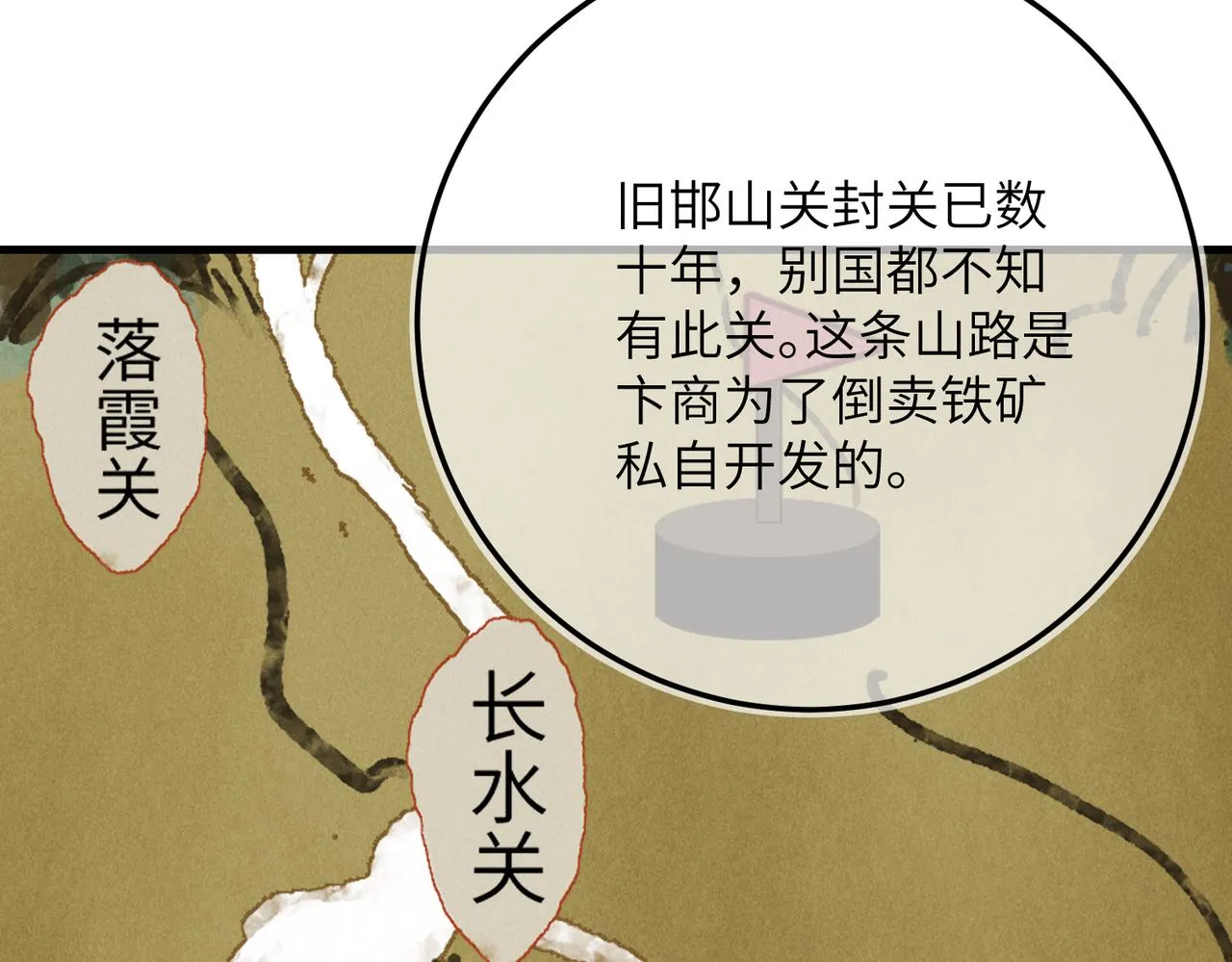 第八十二章 弘誓大愿 第17页