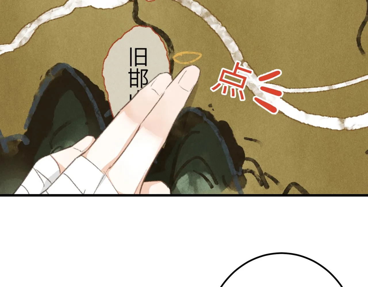 第八十二章 弘誓大愿 第18页