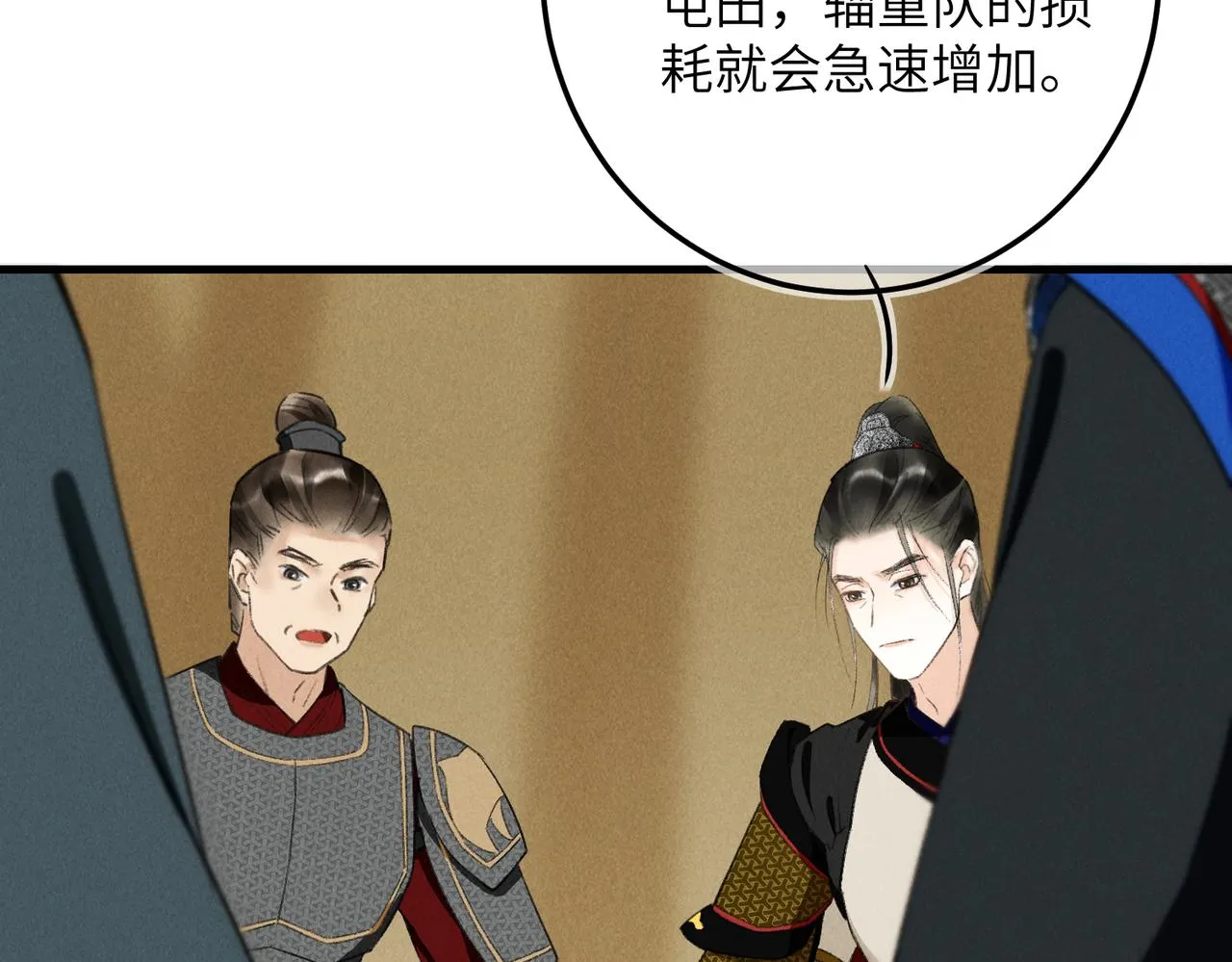第八十二章 弘誓大愿 第21页