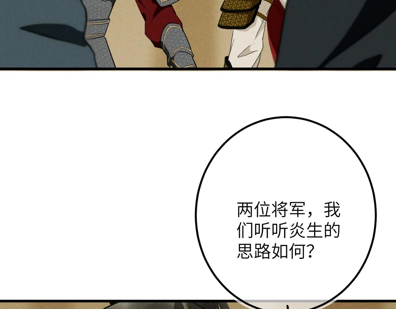 第八十二章 弘誓大愿 第22页