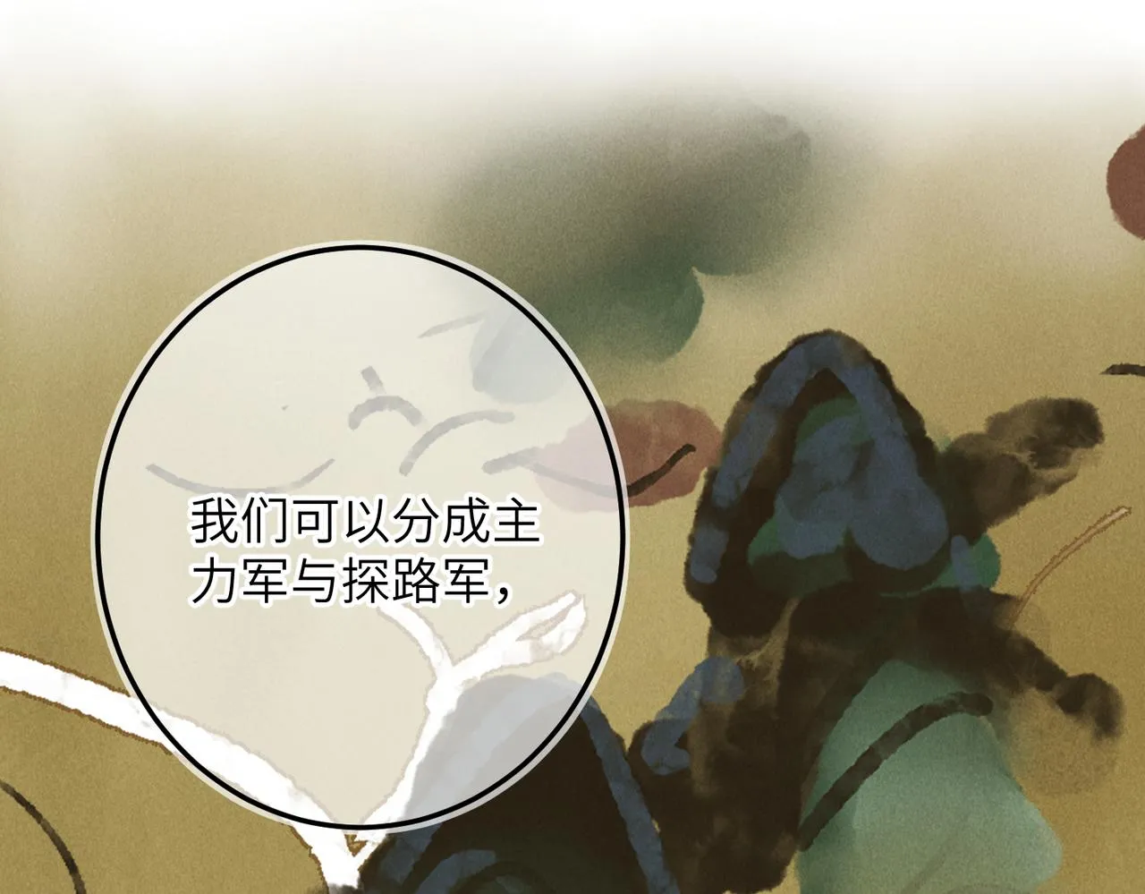 第八十二章 弘誓大愿 第25页