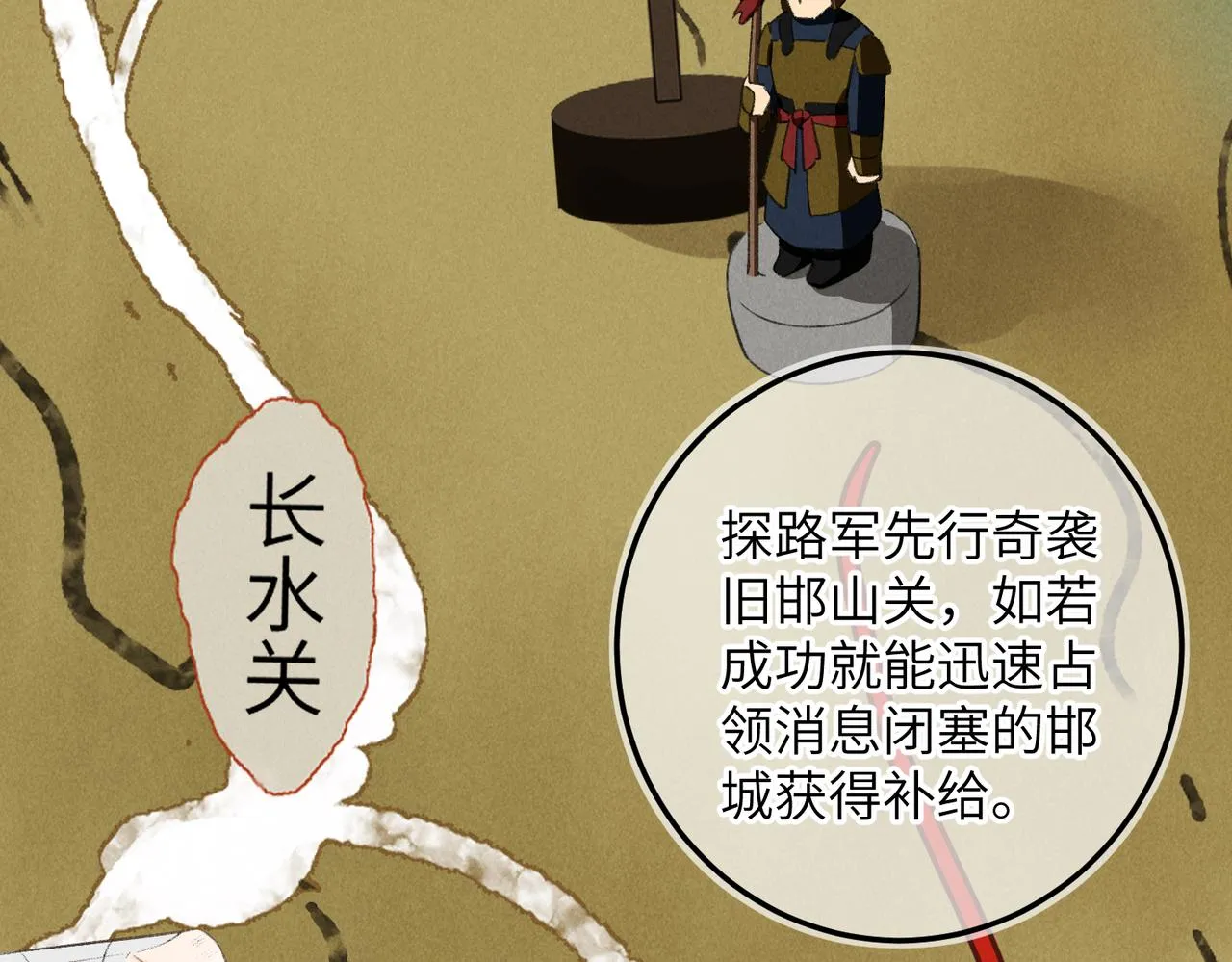 第八十二章 弘誓大愿 第27页