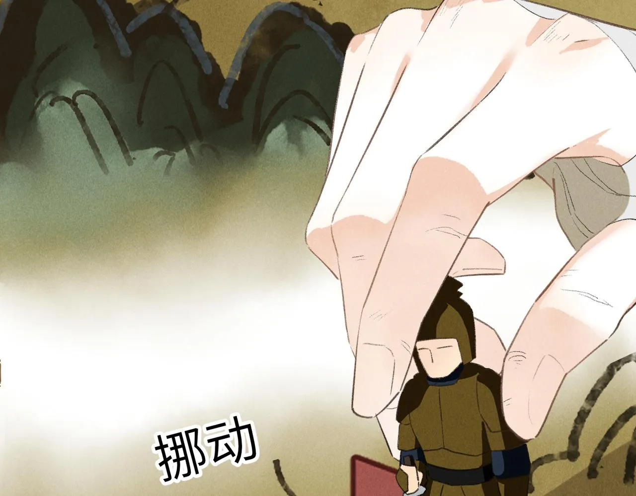 第八十二章 弘誓大愿 第29页