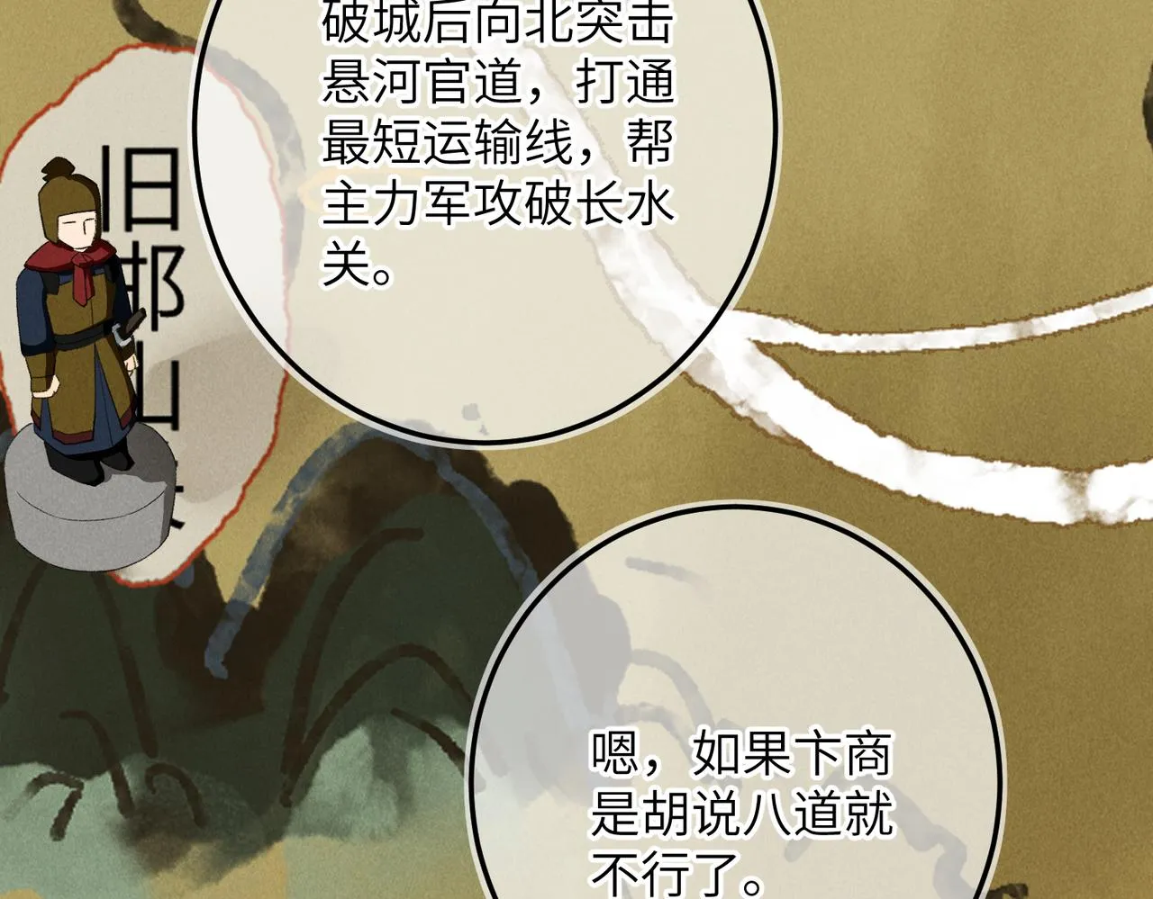 第八十二章 弘誓大愿 第31页