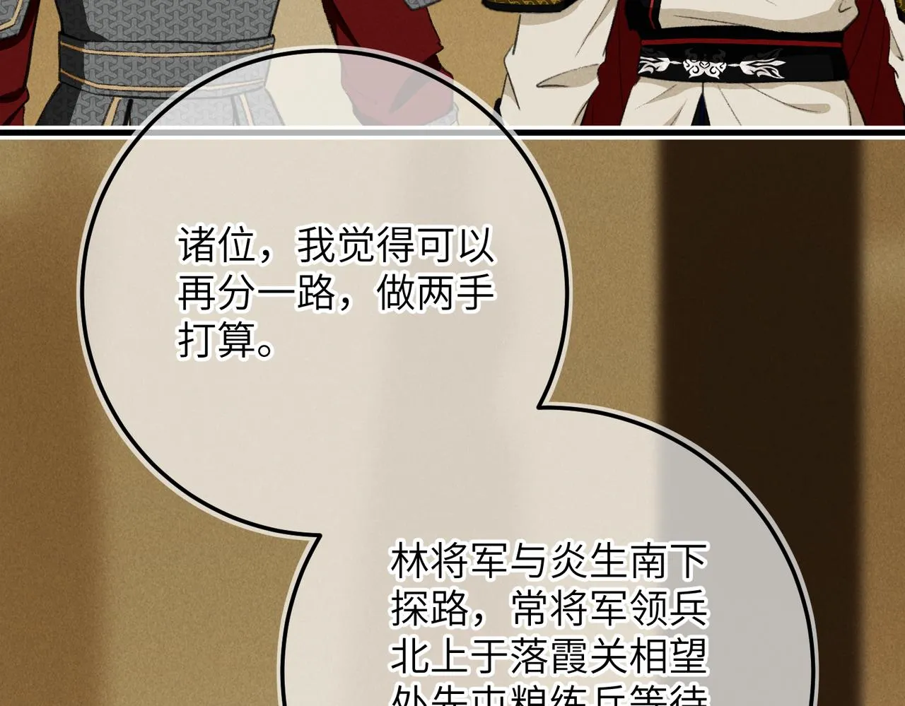 第八十二章 弘誓大愿 第33页