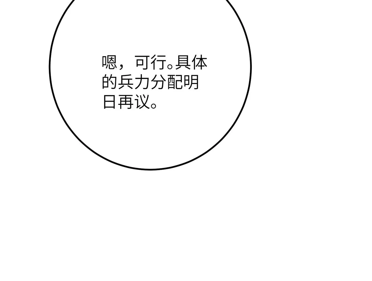 第八十二章 弘誓大愿 第36页