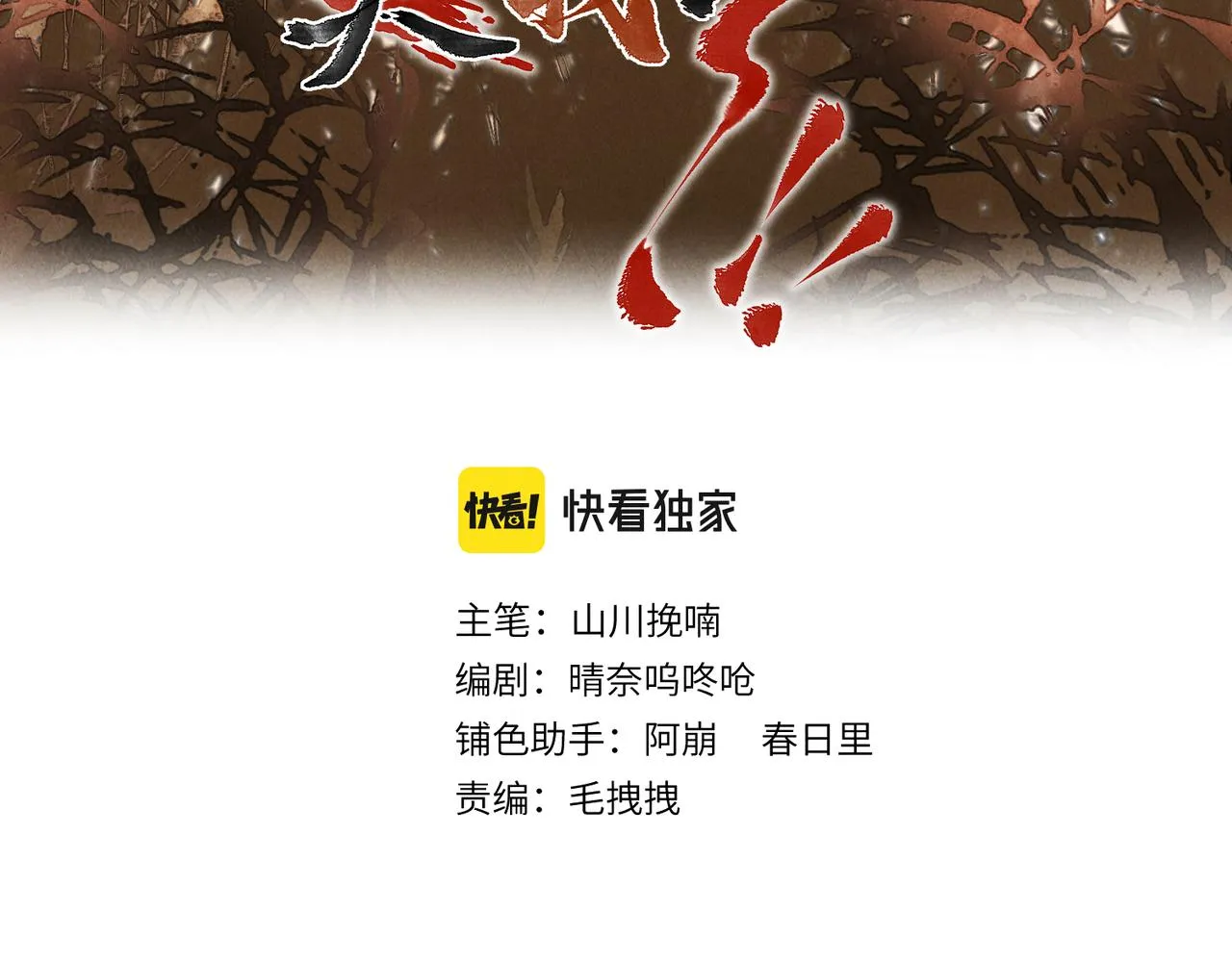 第八十二章 弘誓大愿 第41页
