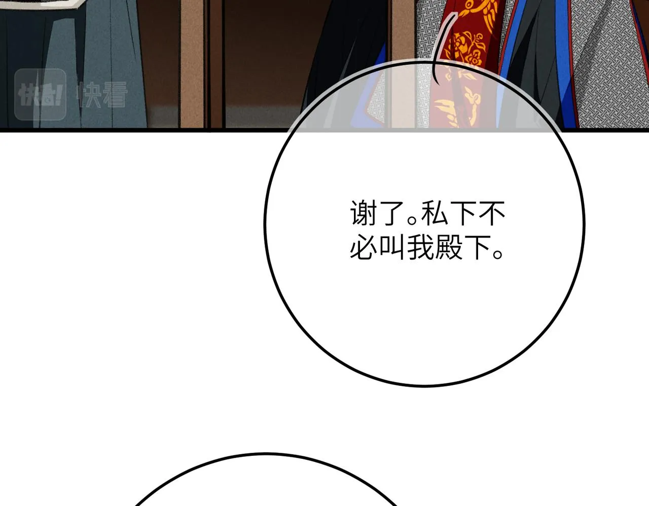 第八十二章 弘誓大愿 第46页