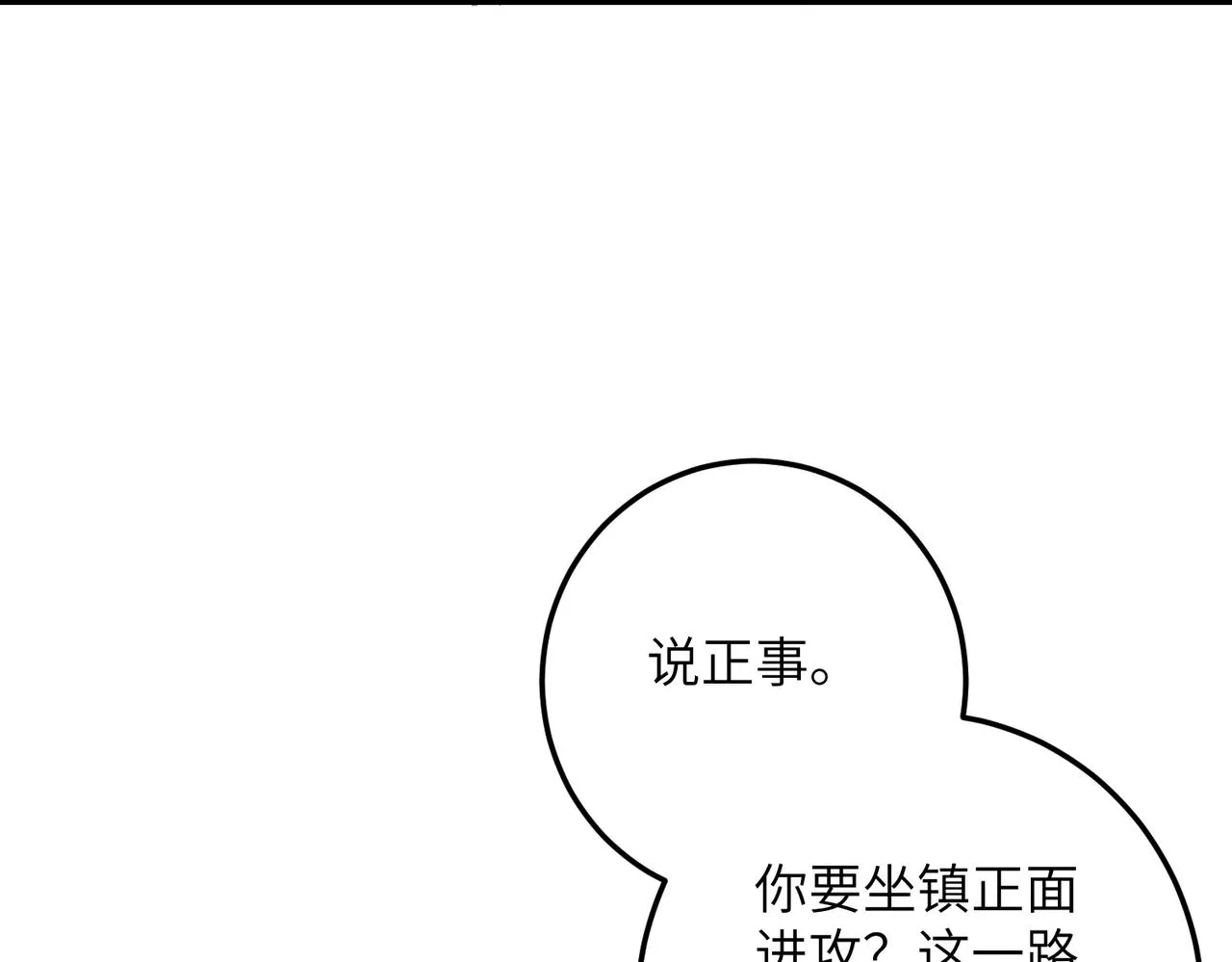 第八十二章 弘誓大愿 第55页