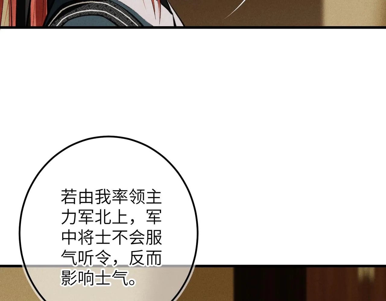 第八十二章 弘誓大愿 第57页