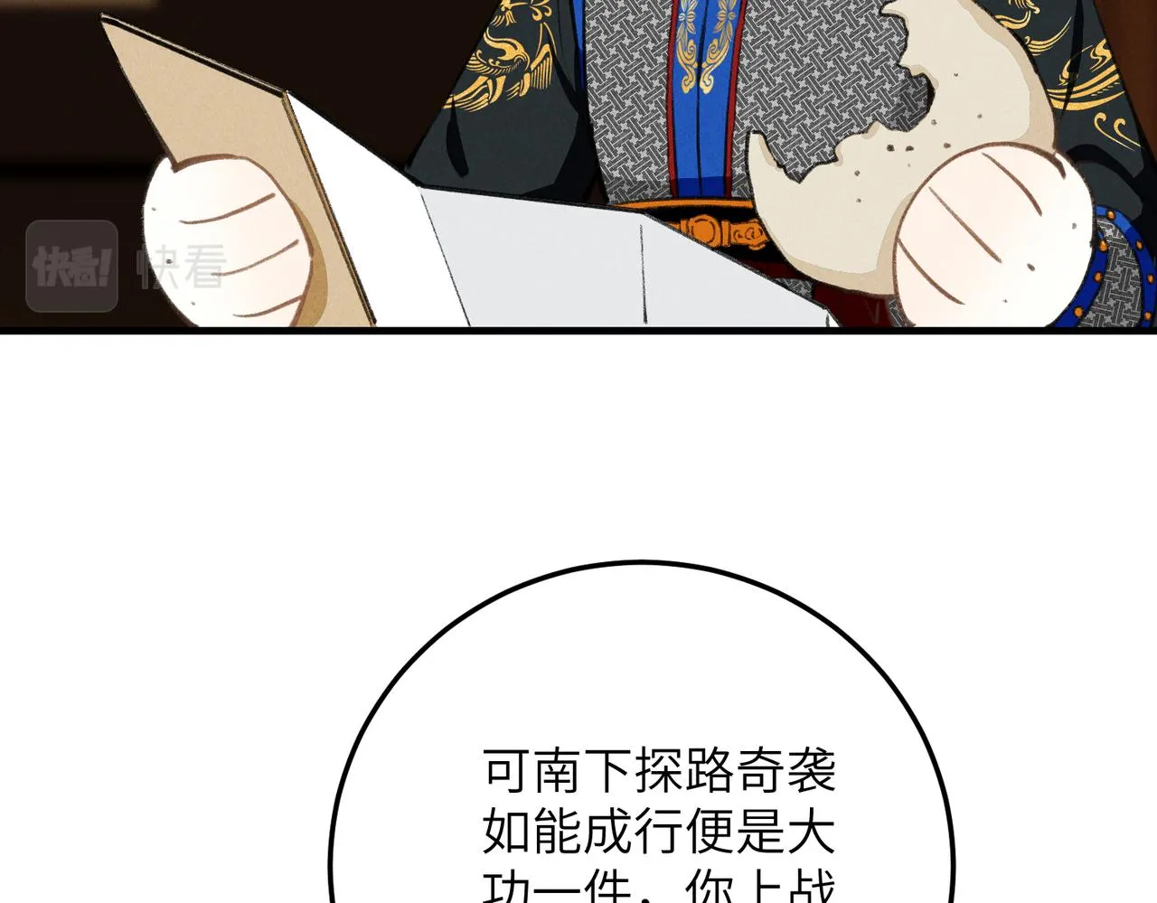 第八十二章 弘誓大愿 第59页