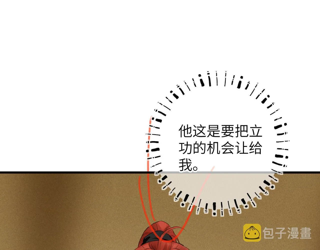 第八十二章 弘誓大愿 第63页