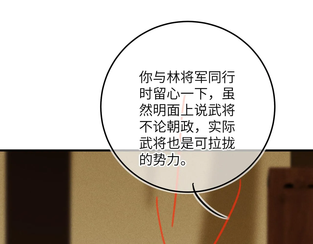 第八十二章 弘誓大愿 第65页