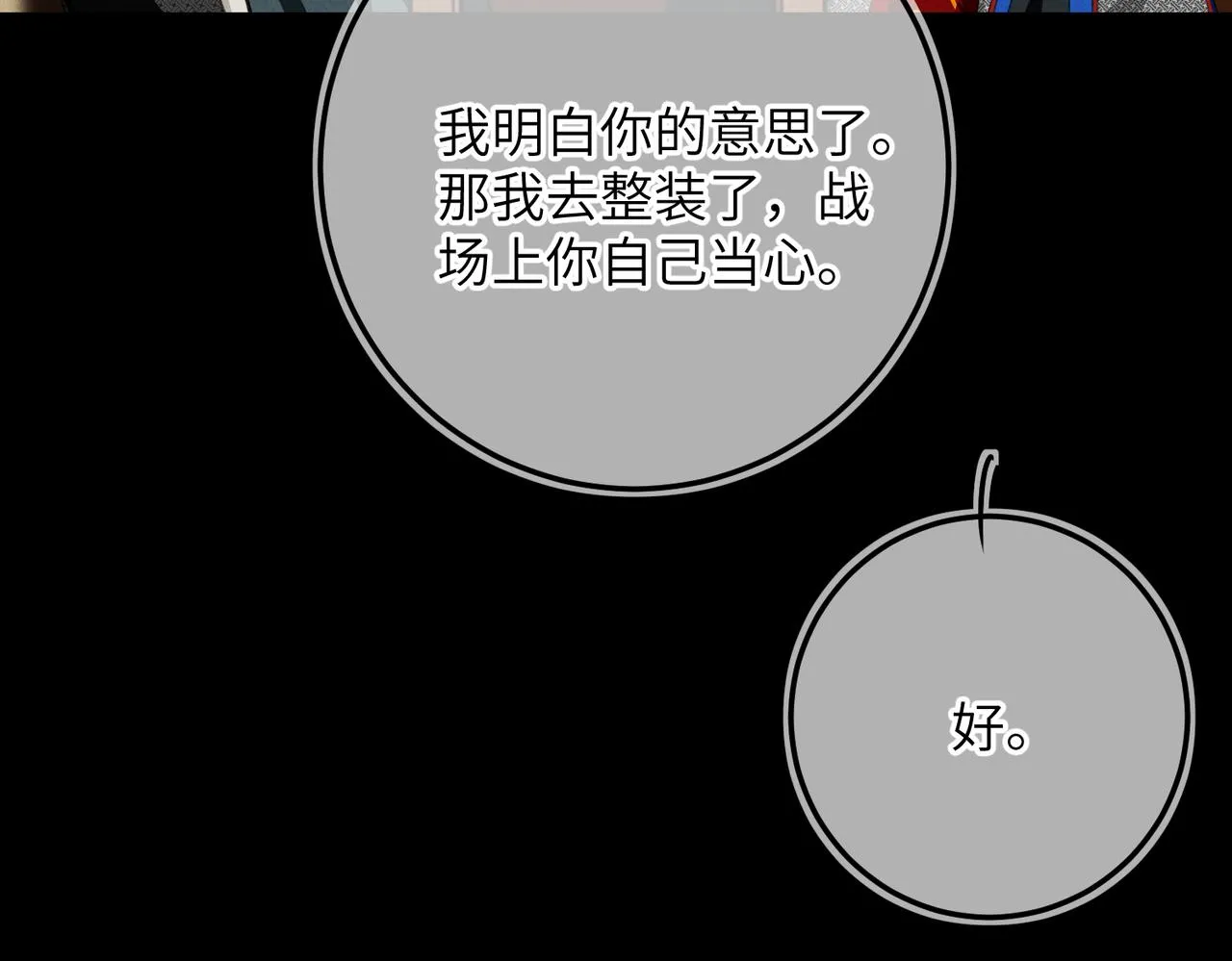 第八十二章 弘誓大愿 第67页