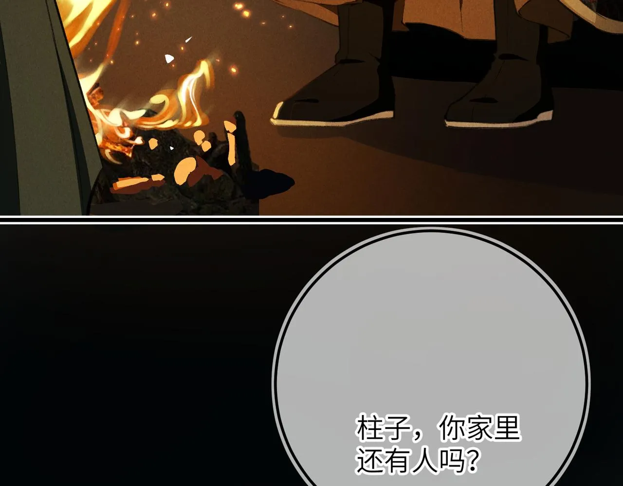 第八十二章 弘誓大愿 第77页