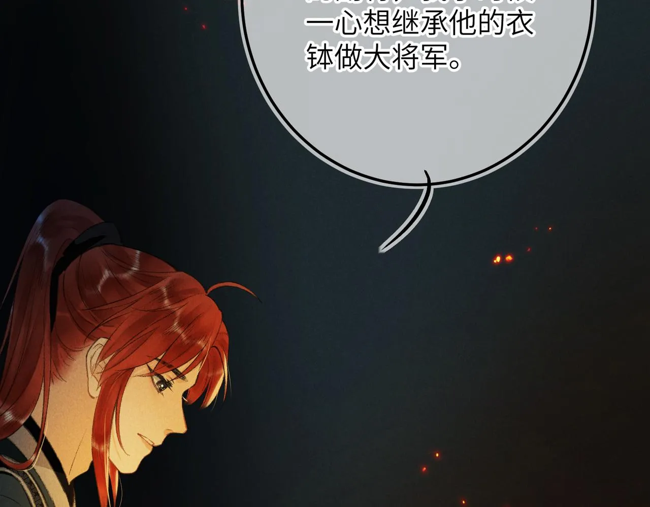 第八十二章 弘誓大愿 第83页