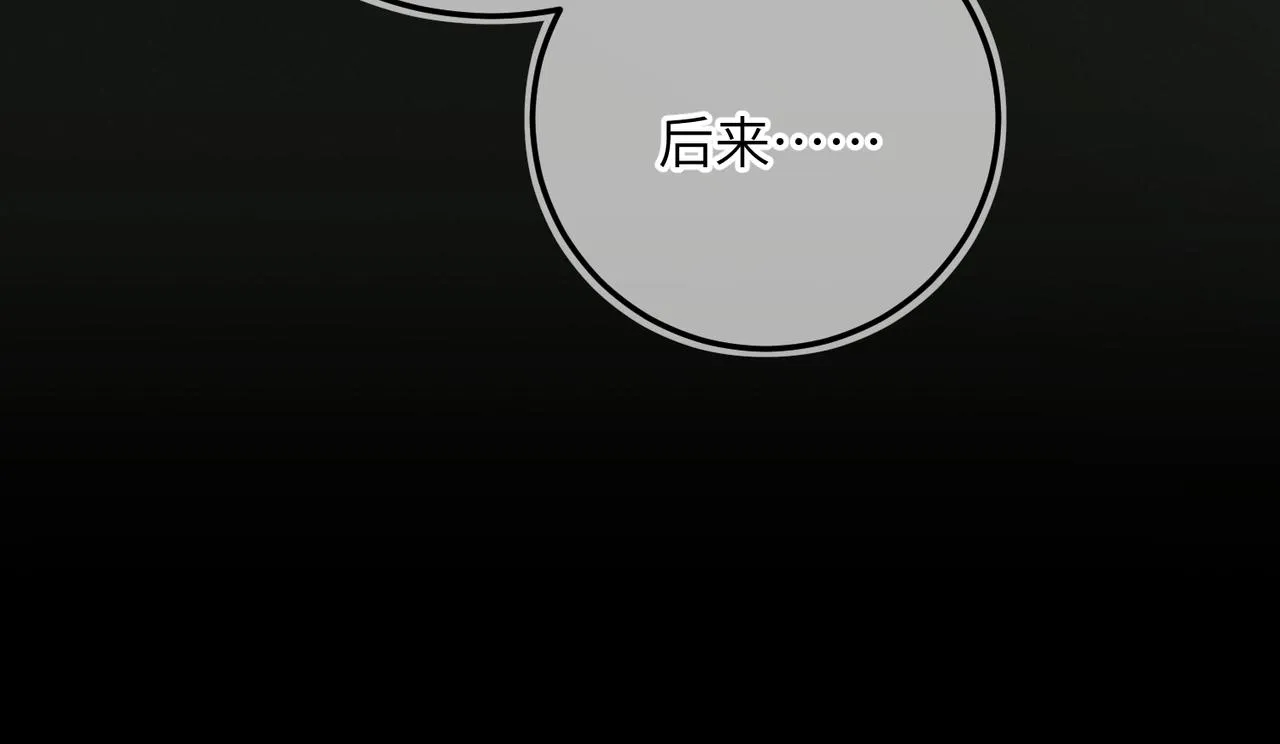 第八十二章 弘誓大愿 第86页