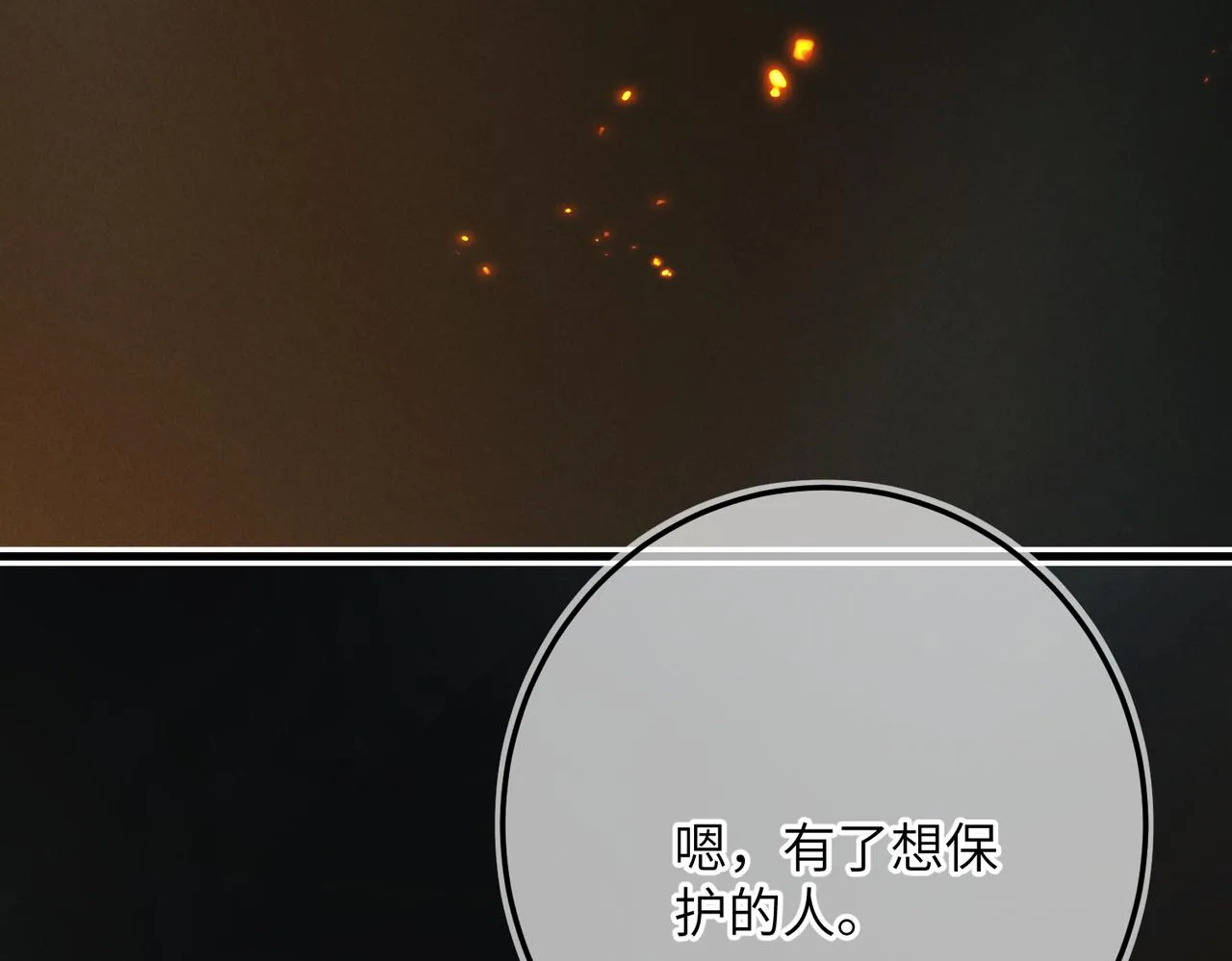 第八十二章 弘誓大愿 第90页