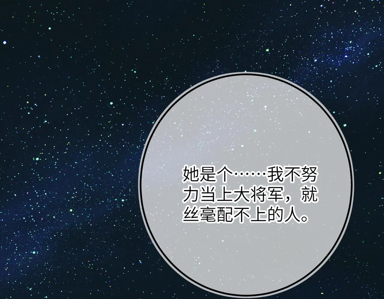 第八十二章 弘誓大愿 第93页