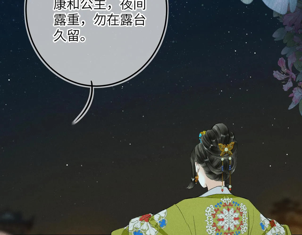 第八十二章 弘誓大愿 第96页