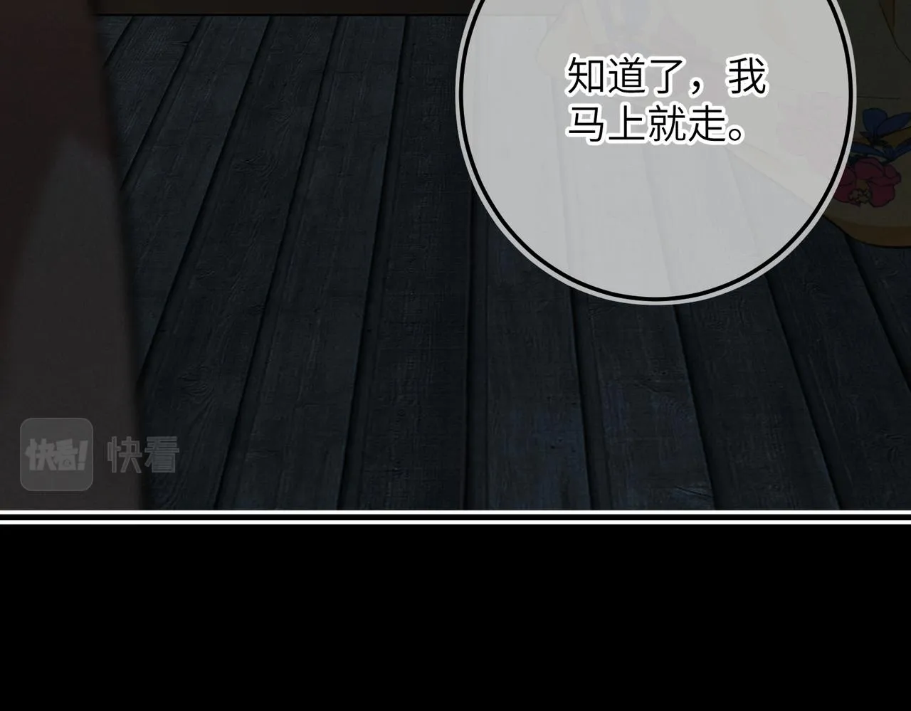 第八十二章 弘誓大愿 第98页