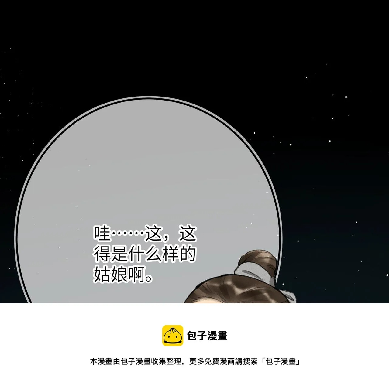 第八十二章 弘誓大愿 第100页