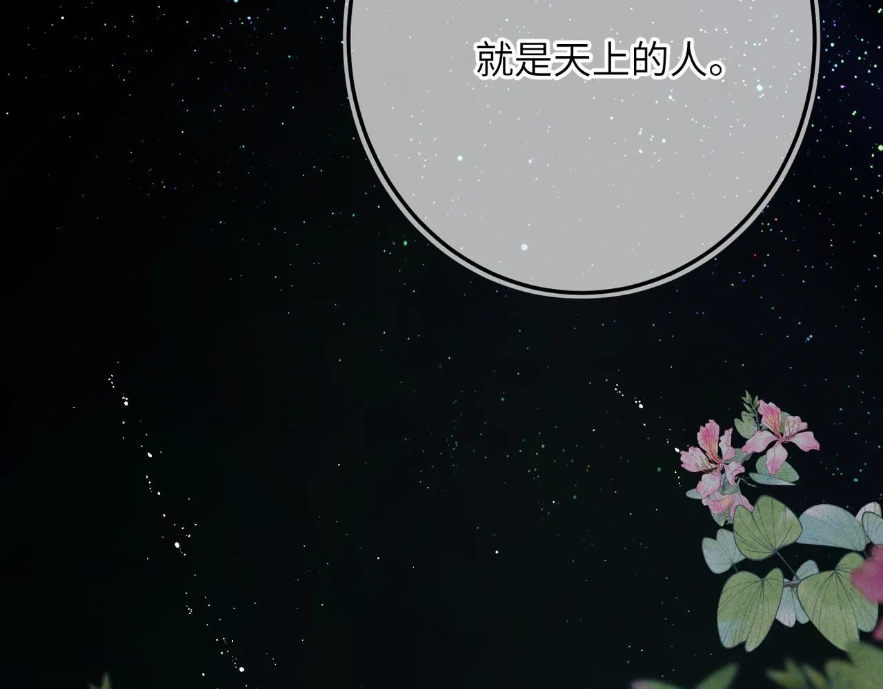 第八十二章 弘誓大愿 第106页