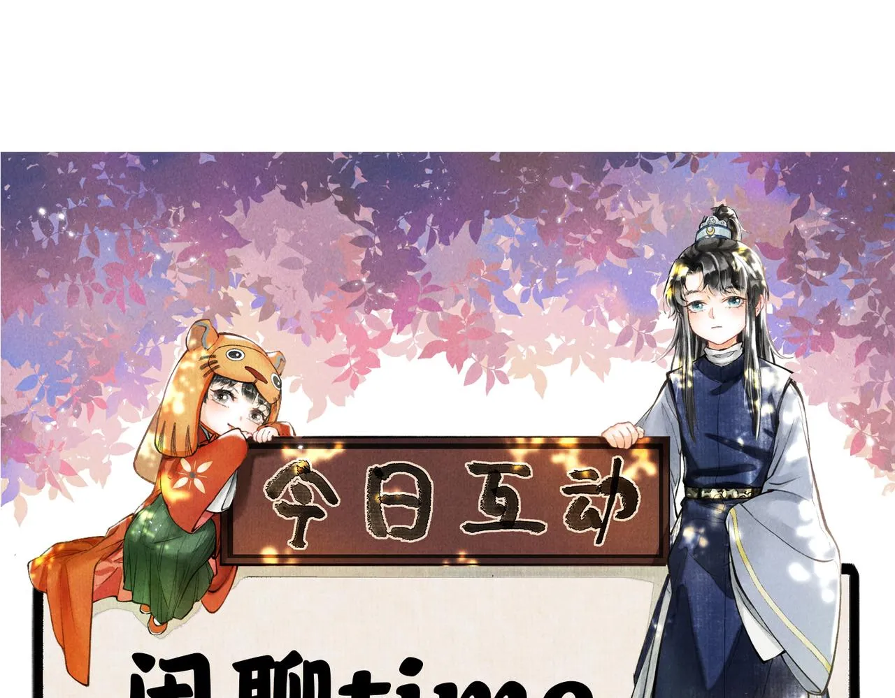 第八十二章 弘誓大愿 第115页