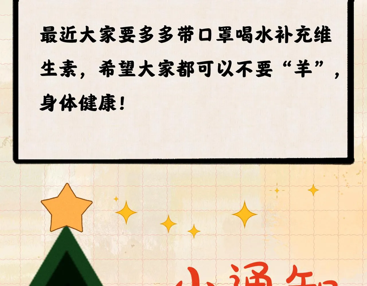 第八十二章 弘誓大愿 第117页