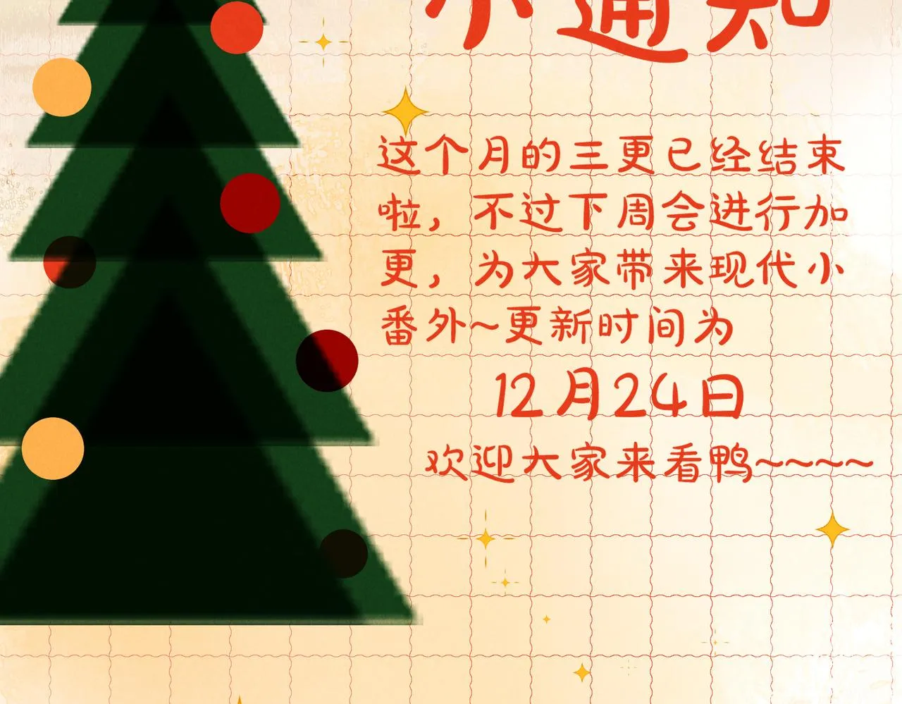 第八十二章 弘誓大愿 第118页