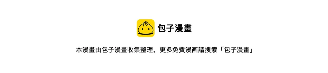 第八十二章 弘誓大愿 第121页