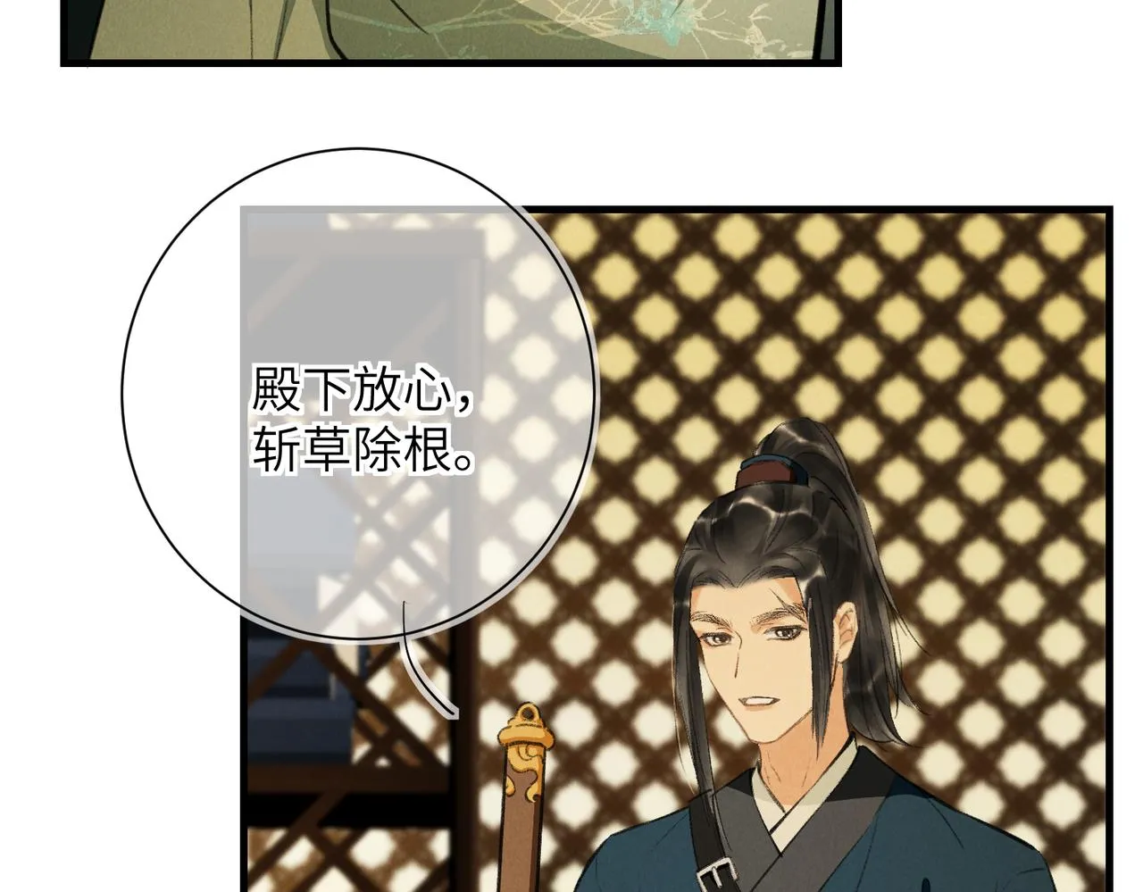 第八十章 如泉赴壑 第4页