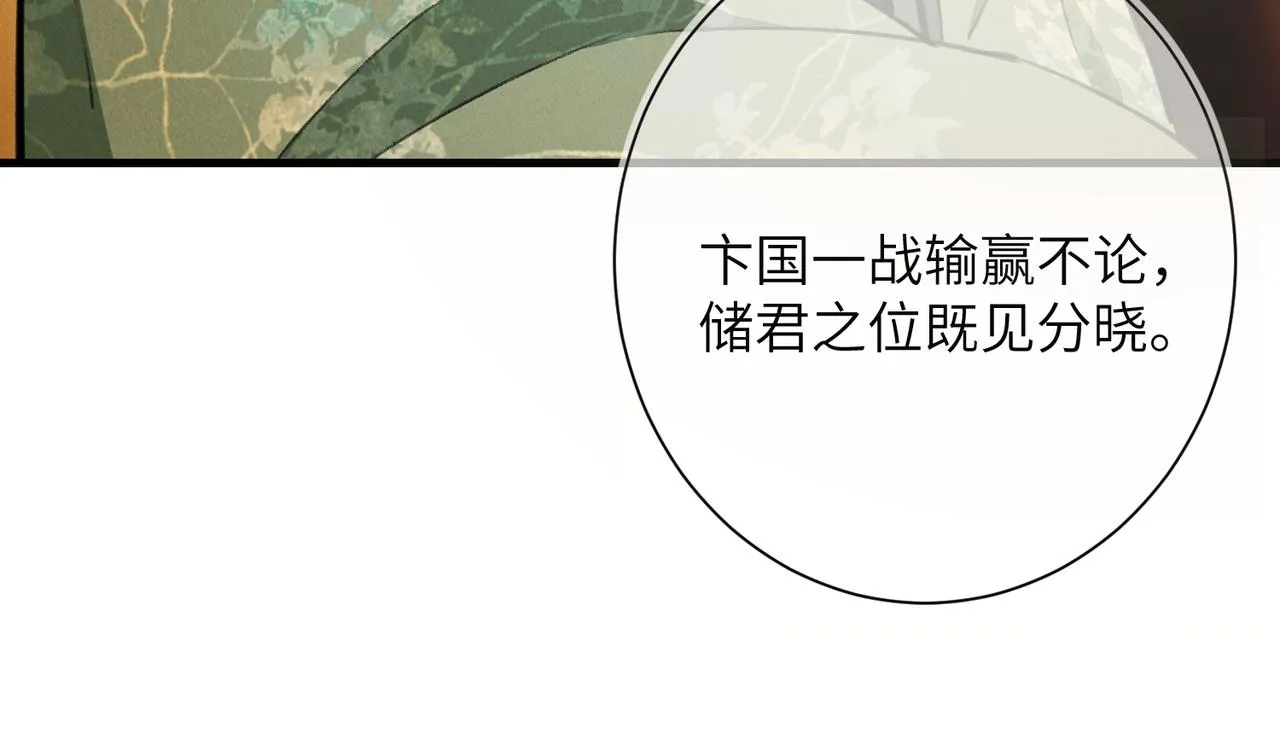 第八十章 如泉赴壑 第12页