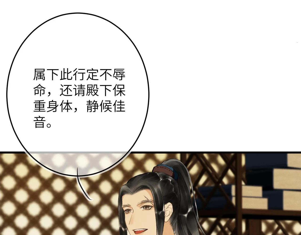 第八十章 如泉赴壑 第13页