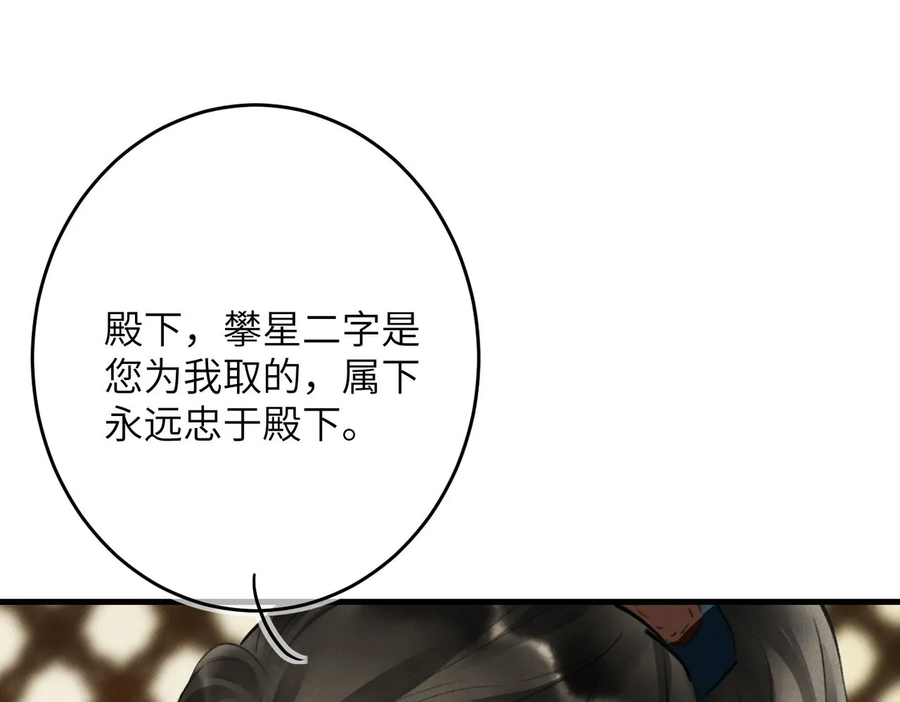 第八十章 如泉赴壑 第17页