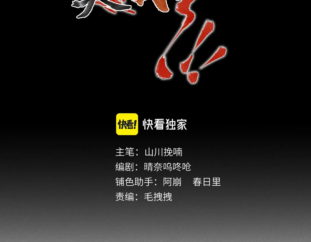 第八十章 如泉赴壑 第29页