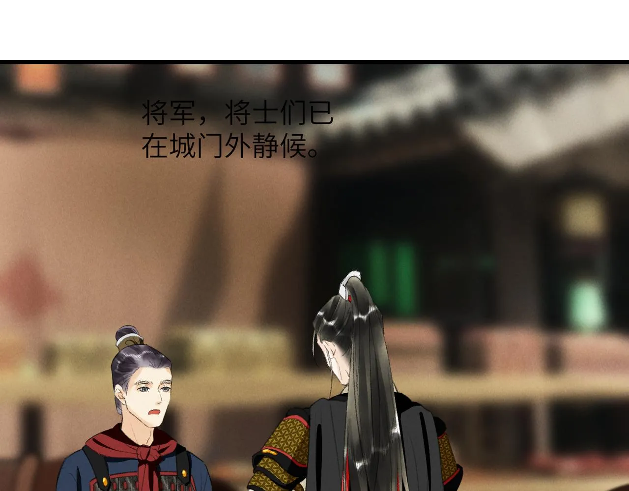 第八十章 如泉赴壑 第35页