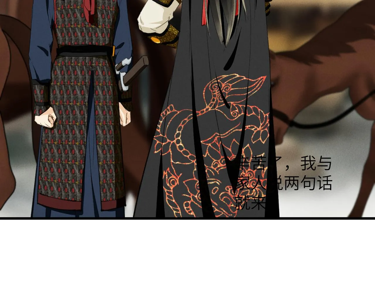 第八十章 如泉赴壑 第36页