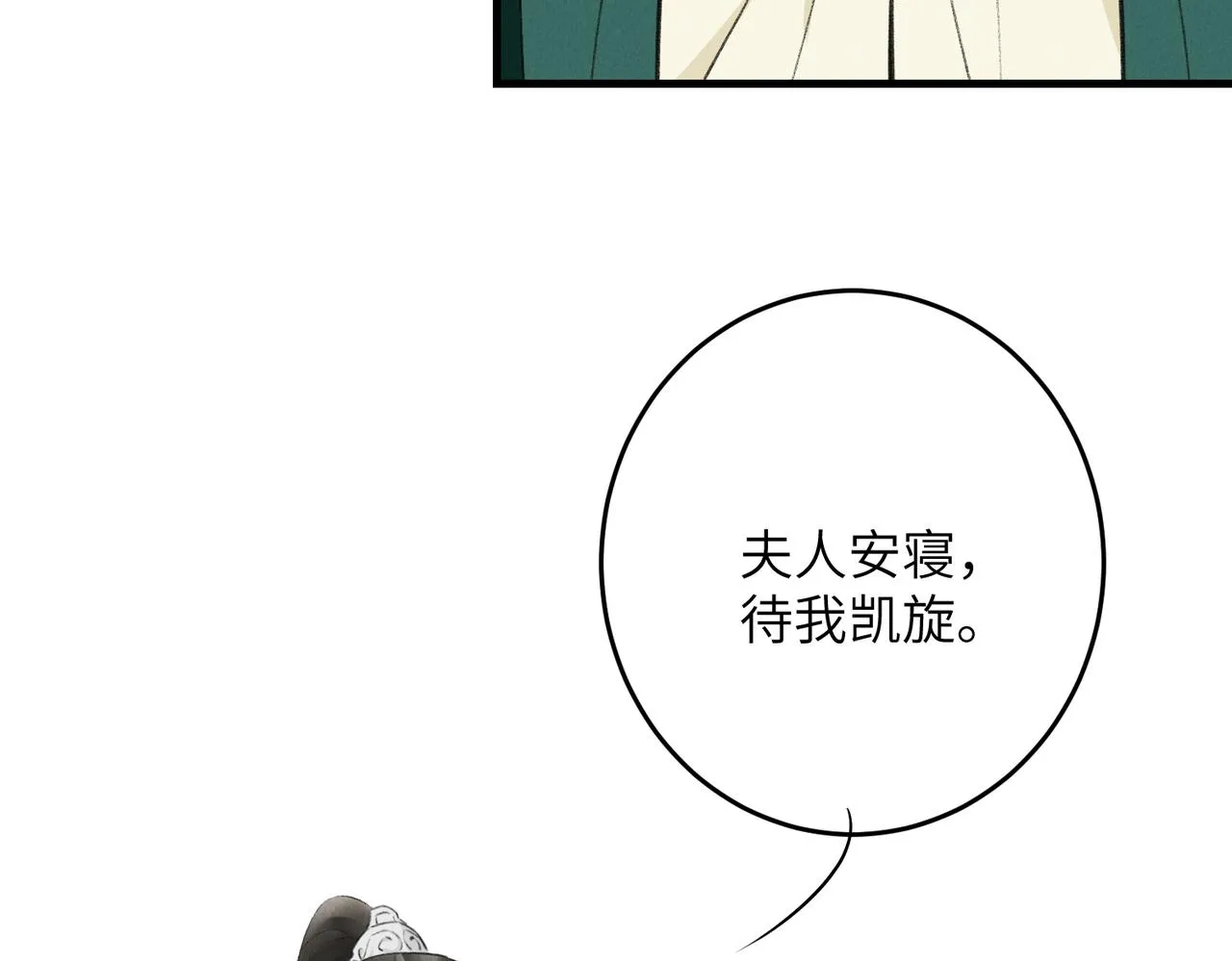 第八十章 如泉赴壑 第41页