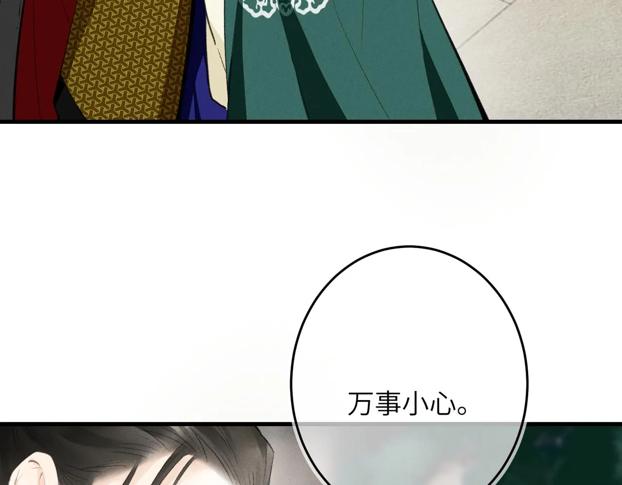 第八十章 如泉赴壑 第43页